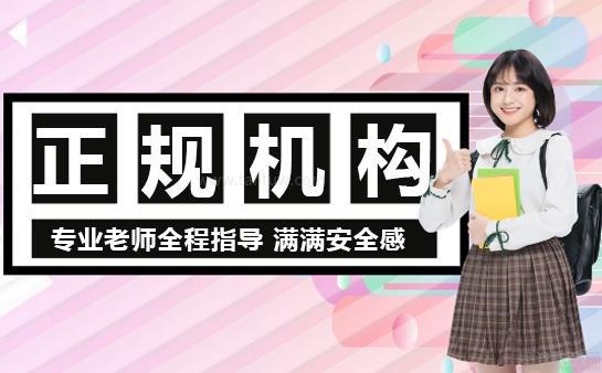 海天教育考研正规机构