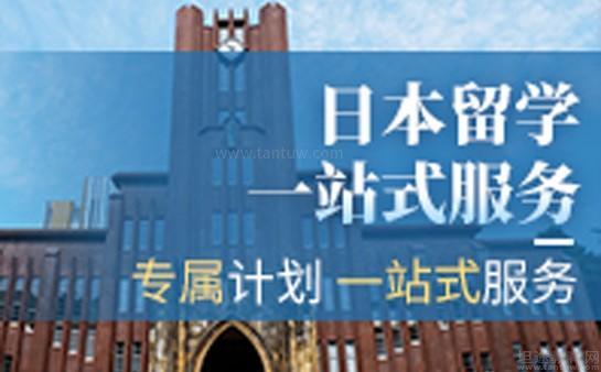 樱花国际日语学校日本留学