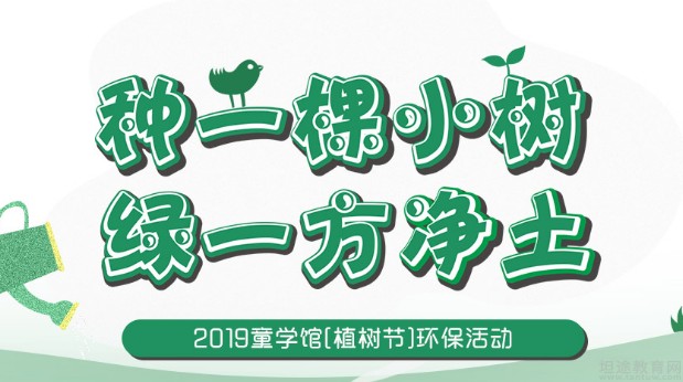 无锡童学馆