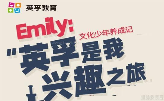 无锡英孚教育