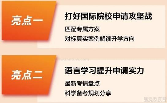 新航道无锡学校教育展优势