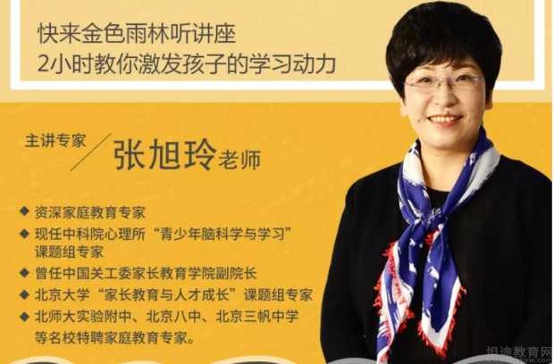 无锡金色雨林特聘专家