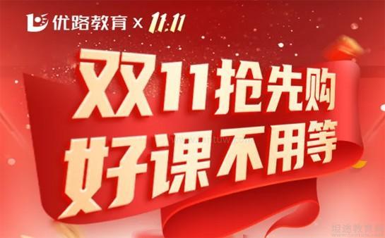 无锡优路教育