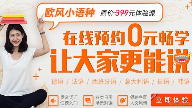 无锡欧风小语种