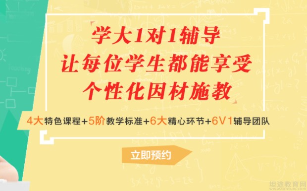 无锡学大教育