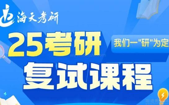 无锡海天教育