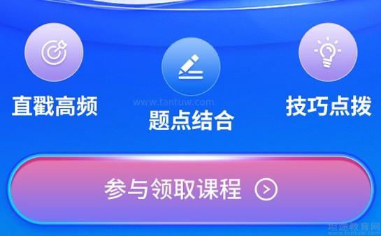 优路教育网课