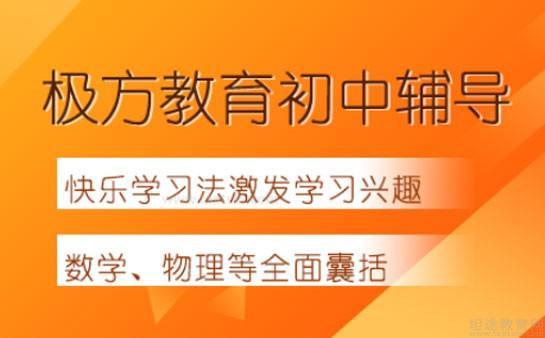 无锡极方教育
