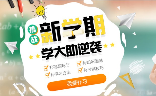 无锡学大教育