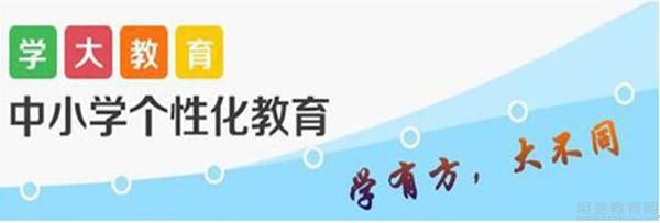 无锡学大一对一