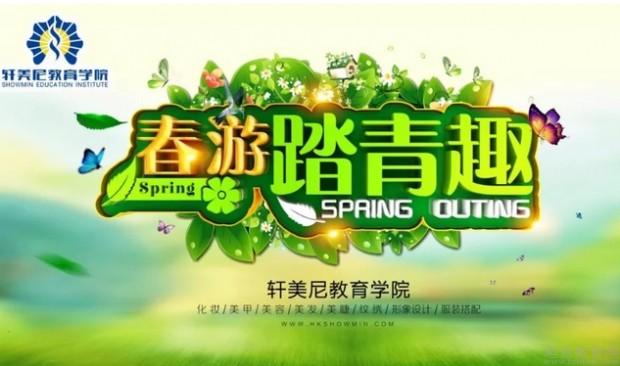 无锡轩美尼教育