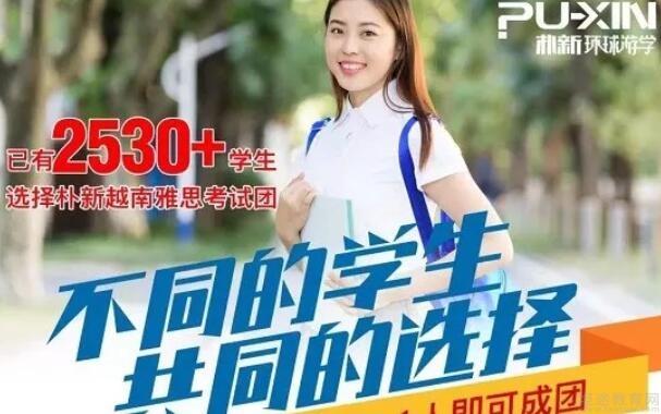 无锡环球雅思