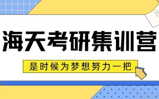 无锡海天教育