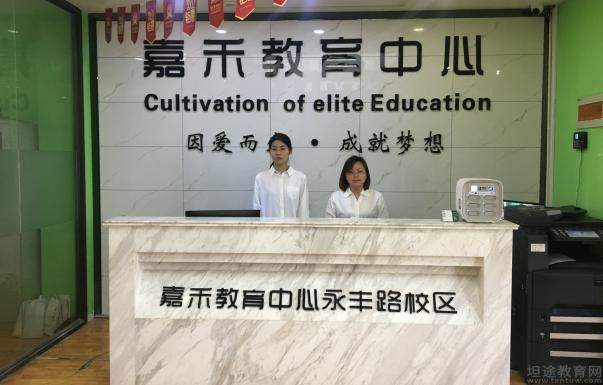 无锡嘉禾教育教学环境