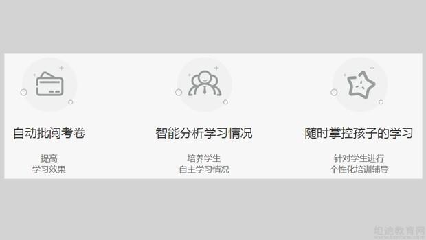 无锡嘉禾教育