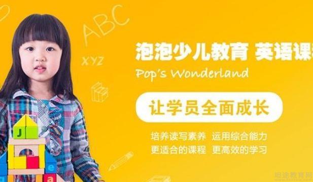 无锡新东方泡泡少儿教育