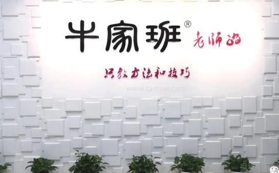 无锡牛家班教育环境