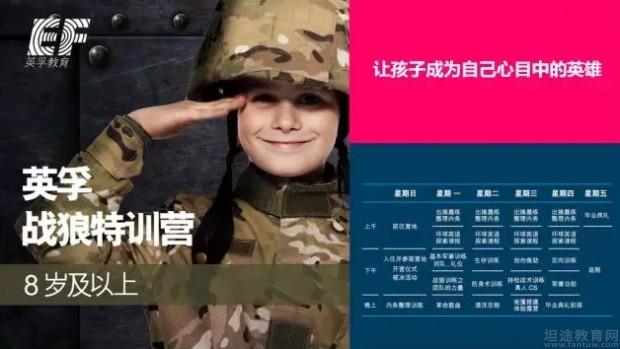 无锡英孚教育