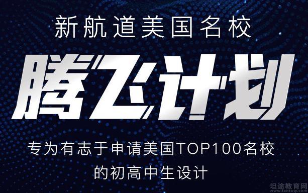 新航道无锡学校
