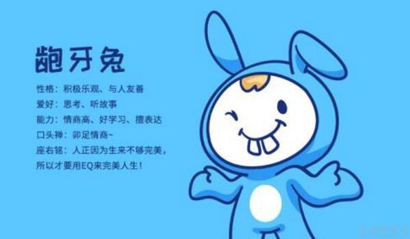 无锡龅牙兔儿童情商乐园