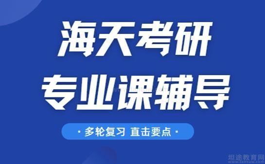 无锡海天教育