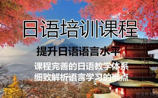 无锡樱花国际日语优势