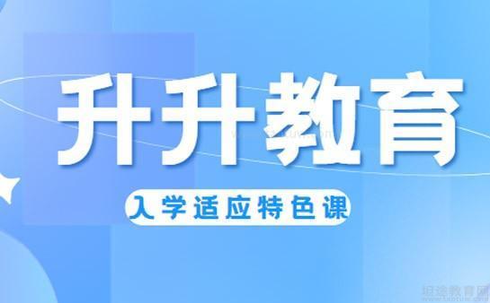 无锡升升教育