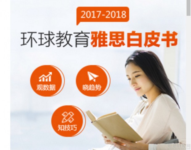 无锡环球雅思课程