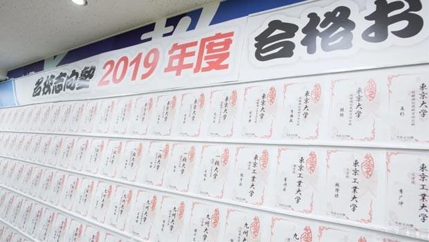 无锡樱花国际日语