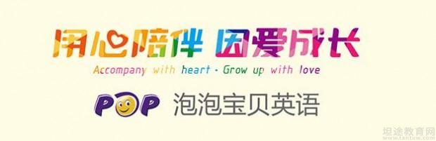 无锡新东方泡泡少儿教育
