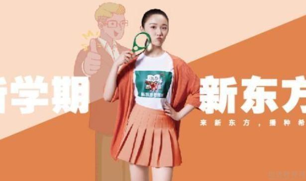 无锡新东方英语