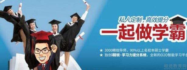 无锡精锐教育