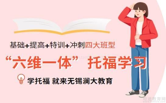 无锡澜大教育