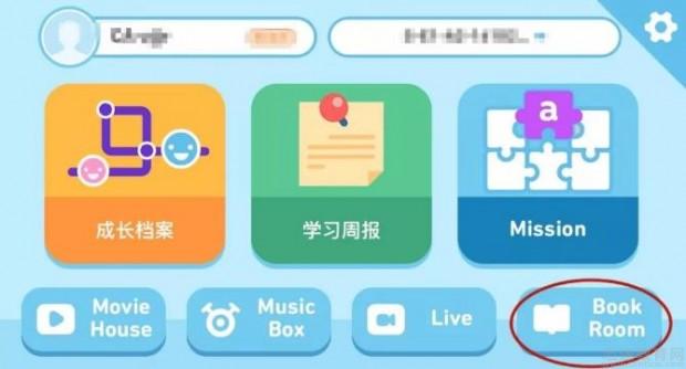 无锡励步少儿国际英语