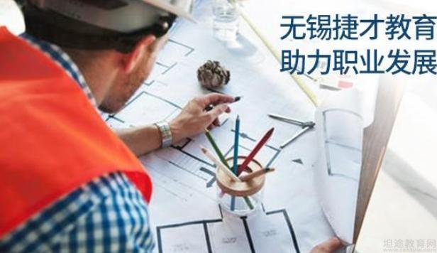 无锡捷才教育