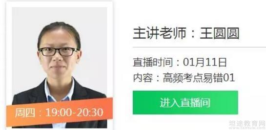 无锡优路教育直播课