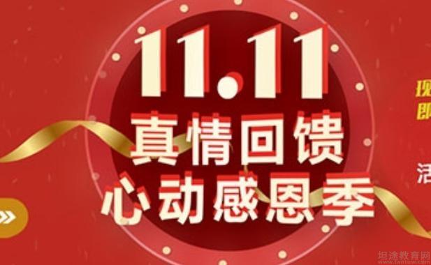 无锡嘉禾教育