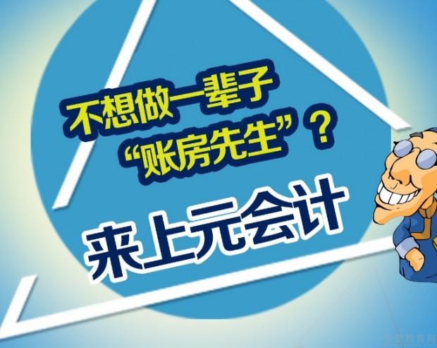 无锡上元教育