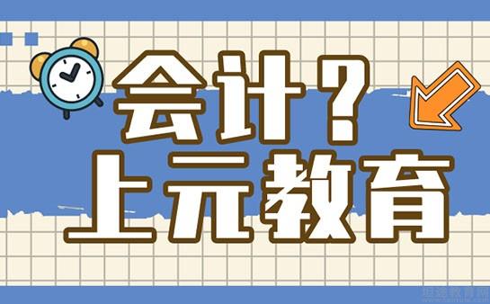 无锡上元教育