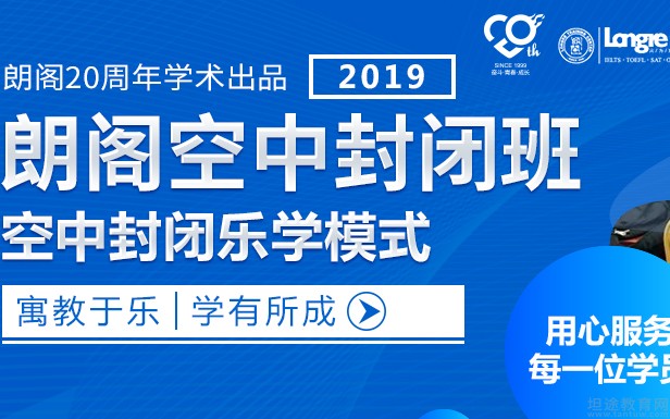 无锡朗阁雅思