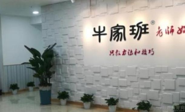 无锡牛家班教育