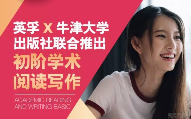 无锡英孚教育