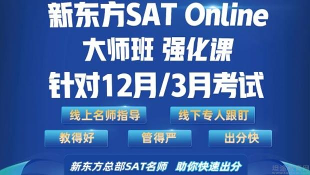 无锡新东方英语