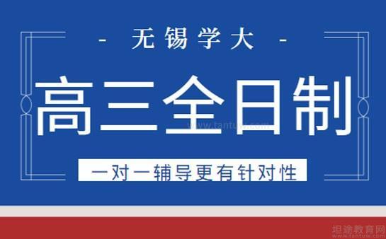 无锡学大教育