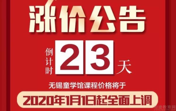 无锡童学馆