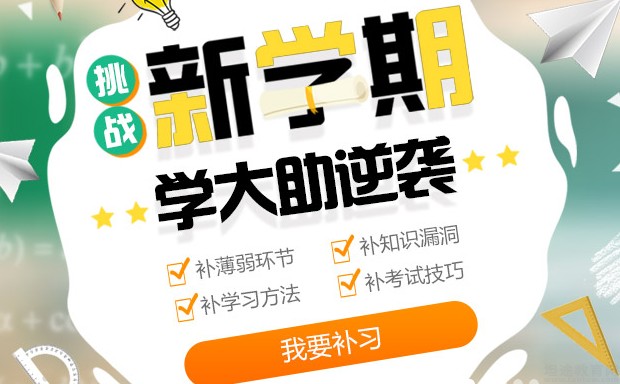 无锡学大教育