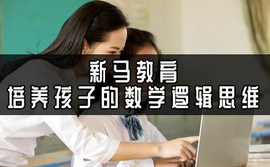 新马教育怎么样