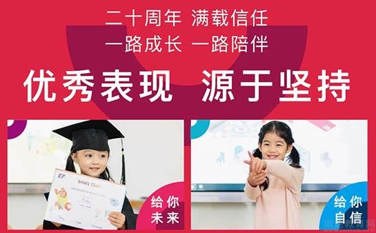 无锡英孚教育
