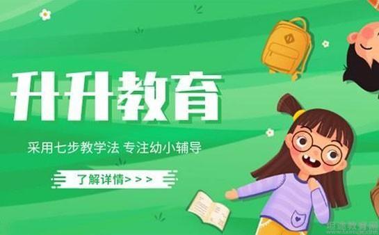 无锡升升教育