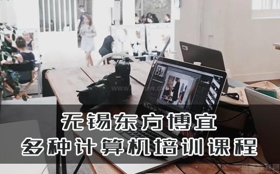 无锡东方博宜怎么样